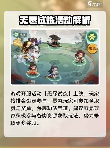 小小英雄零氪攻略介绍截图5