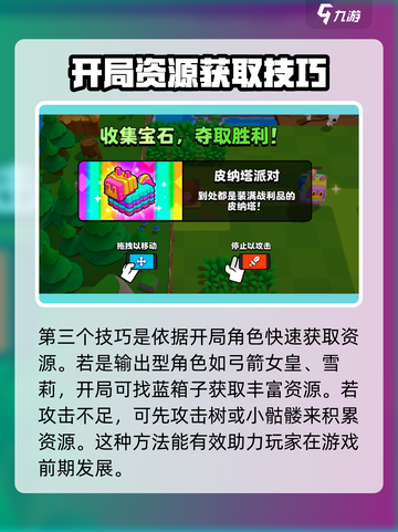 爆裂小队游戏技巧大公开🔥玩家必看！截图5