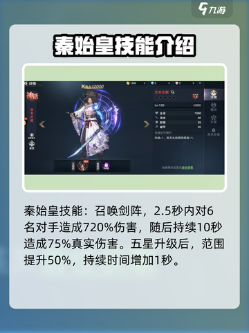 诸神黄昏征服英灵有哪些介绍截图6