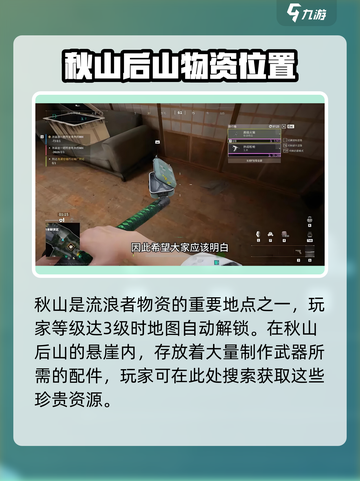萤火突击🔥物资刷新地点全揭秘！游荡者带出的秘密在这里👇截图4