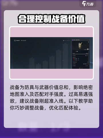 三角洲行动卡战备怎么弄介绍截图2
