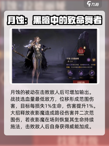 龙息神寂核心英雄有哪些介绍截图4
