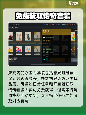 暗影格斗3忍者刀获得方法介绍截图3