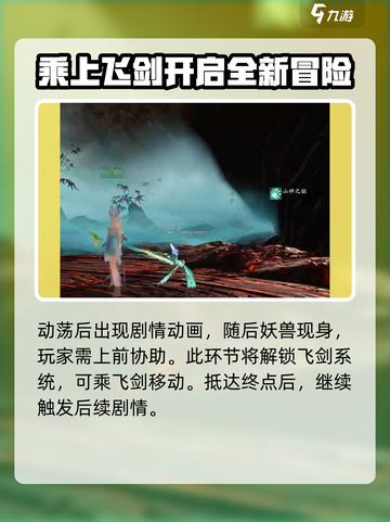 诛仙2手游人物攻略介绍截图5