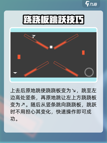 双相手游第四关如何过介绍截图5