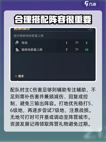 荒野国度开荒攻略分享介绍截图2