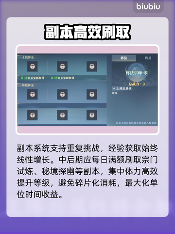 🔥灵妖劫速升攻略！等级飙升秘诀💥截图3