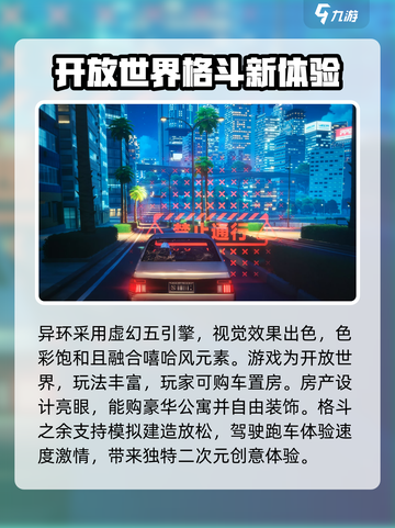 异环测试资格申请介绍介绍截图4