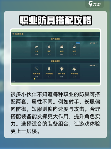 魔力宝贝复兴版🔥前期避坑指南新手必看！截图3