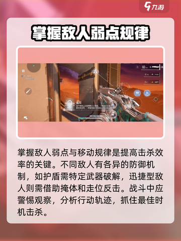 逆战未来之影击杀特性有什么介绍截图3