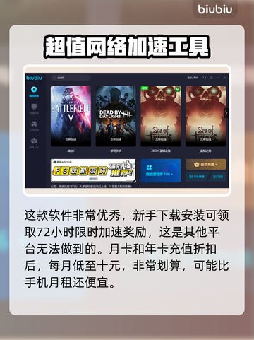战地5🔥流畅玩加速器推荐🚀超低延迟！截图4