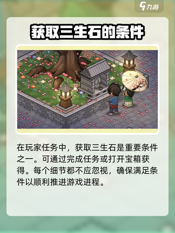大侠立志传结缘上限是多少介绍截图3