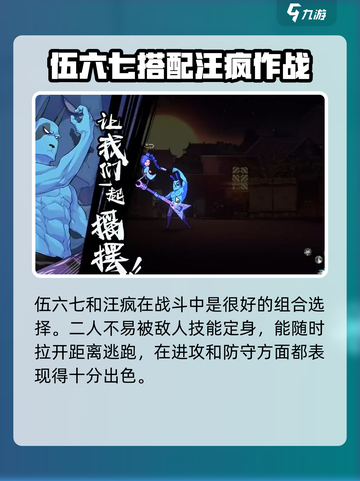 伍六七暗影交锋汪疯怎么样介绍截图4
