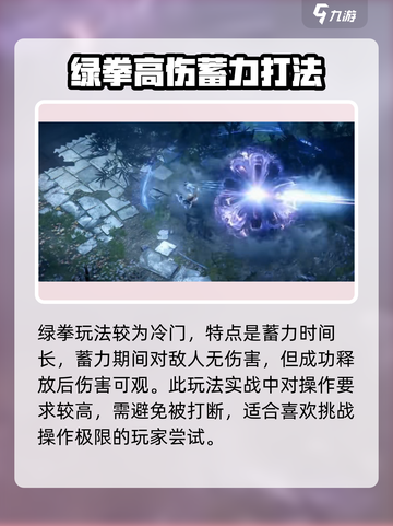 命运方舟拳霸怎么玩介绍截图4