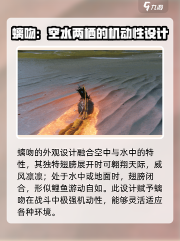 妄想山海螭吻介绍介绍截图4