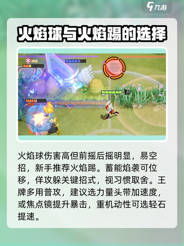 宝可梦大集结🔥闪焰王牌玩法教学，必看！截图4