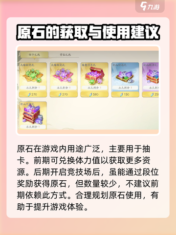 仙剑世界原石怎么获得介绍截图4