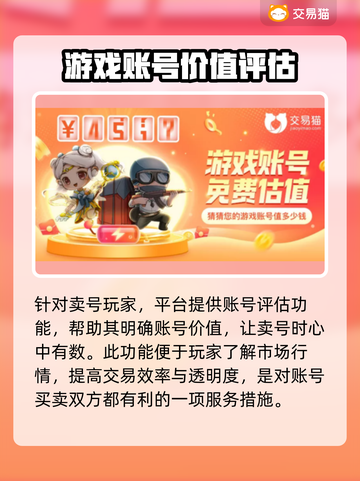 🔥游戏交易平台推荐！玩《原神》必看💥截图3