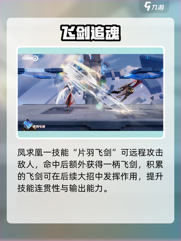《星之破晓凤求凰强度曝光🔥》✨截图2