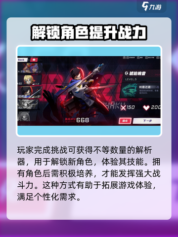 苍翼混沌效应人物怎么解锁介绍截图4