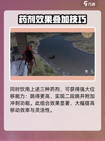 七日世界🔥二段跳技巧分享，轻松掌握🎉截图5