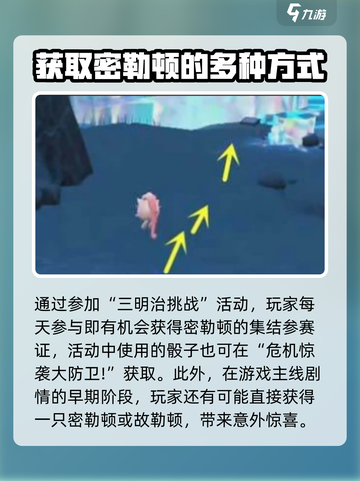 宝可梦大集结密勒顿技能获取方式一览介绍截图2