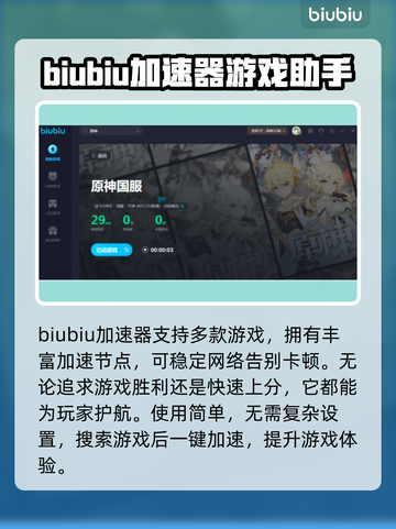 原神掉帧卡顿？用这🌟加速器，丝滑流畅！截图5