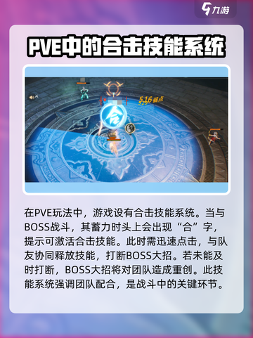 剑灵2合击技能怎么用介绍截图2