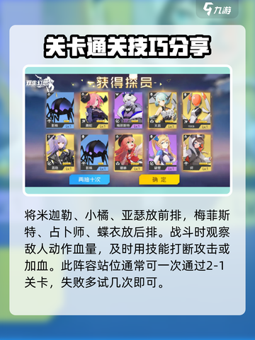 双生幻想2-1怎么过介绍截图4