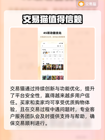 火影忍者账号交易🔥规范平台推荐！👇截图5