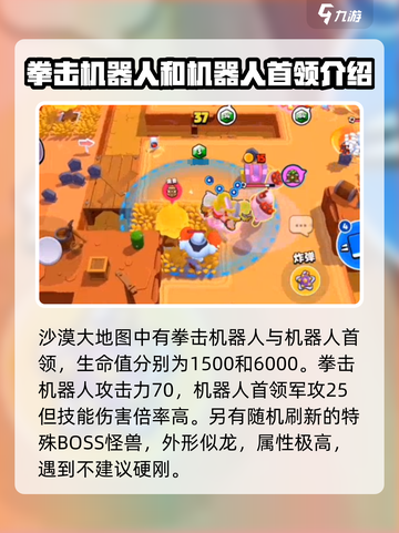 爆裂小队怪物有哪些介绍截图6