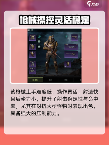 破碎之地🔥超强武器推荐！新人玩家必看💥截图2