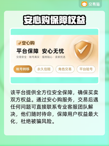 明日之后：专业游买号平台大起底！🔥截图3