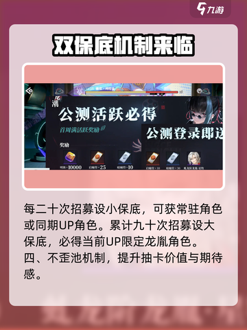 归龙潮卡池必爆🔥抽卡保底机制全揭秘！截图5