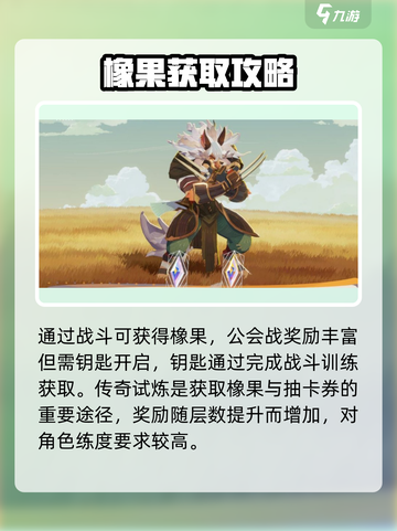 剑与远征2：橡果神用途🔥截图5