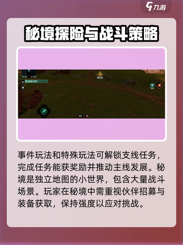 破碎之地秘境🔥超强攻略，玩转【破碎之境】小游戏🎉截图5