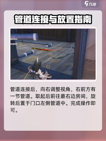 鸣潮⚡连接燃料任务完成攻略来了！快速通关秘籍截图4