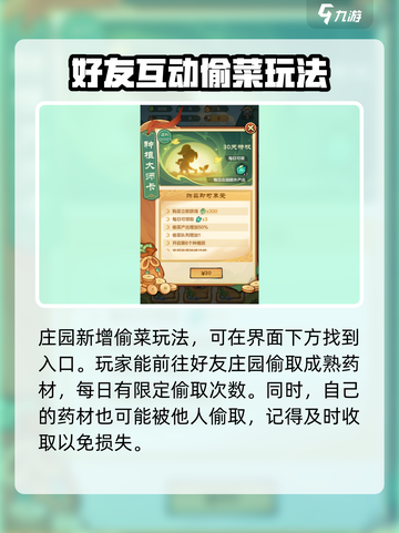 小小英雄庄园有什么用介绍截图4