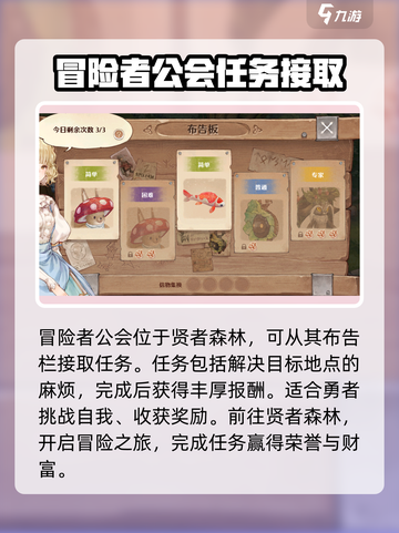 🔥《森之国度》贤者森林功能大揭秘！🌳截图2