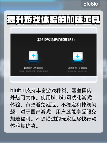 天涯明月刀卡顿？用加速器秒解决！🔥🎉截图3