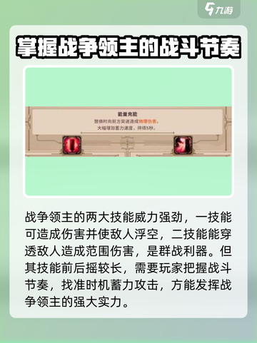 小骨英雄杀手战争领主好用吗介绍截图3