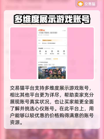 全民枪战账号交易平台推荐💥游戏党必看！截图6