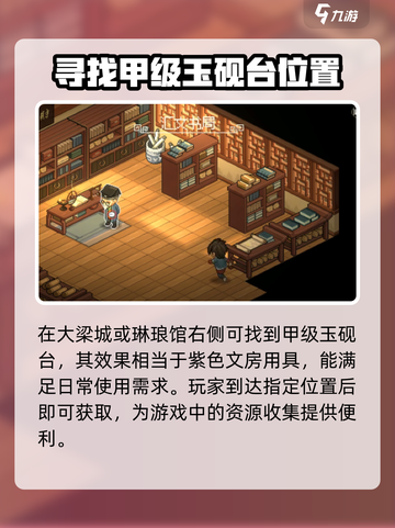 大侠立志传💡紫色文房购买渠道大公开！截图4