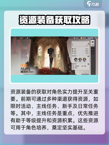 龙族卡塞尔之门攻略介绍截图6