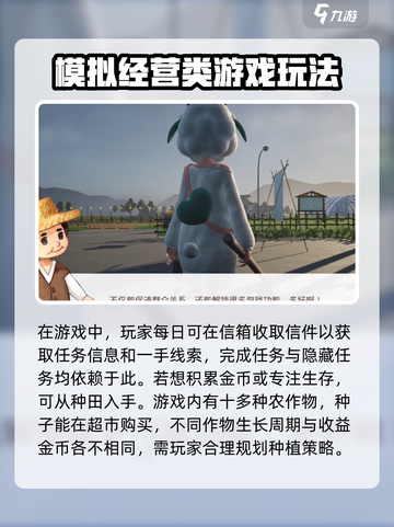 老家奇妙日记攻略介绍截图4