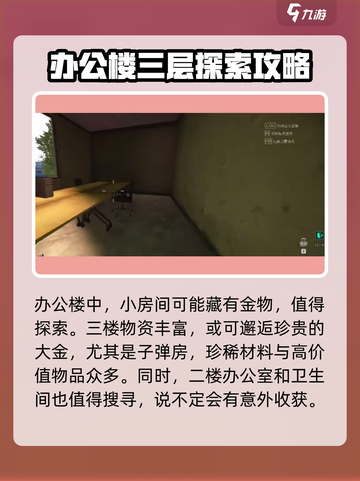萤火突击工厂🔥开荒超全玩法技巧大公开！截图3