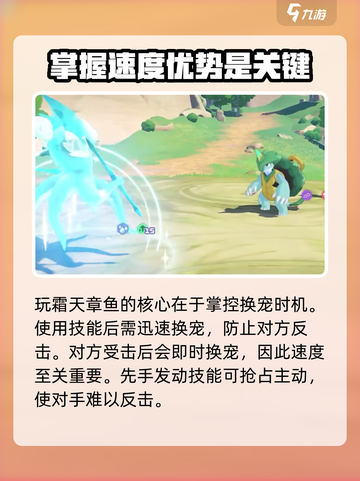 洛克王国世界🔥霜天章鱼超详细解析来啦！截图5