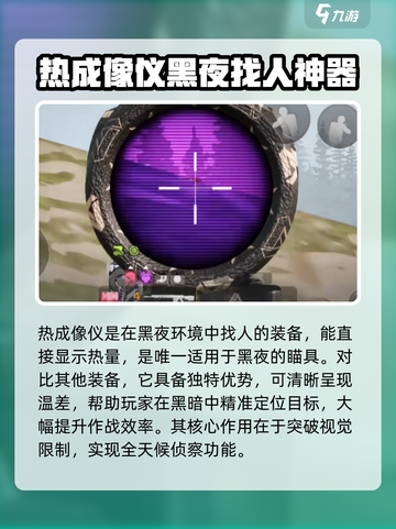 萤火突击热成效有什么用介绍截图2