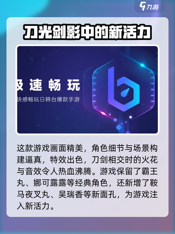 侍魂晓手游加速器怎么选介绍截图3