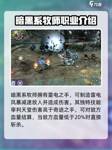 龙之谷世界牧师技能是什么介绍截图4
